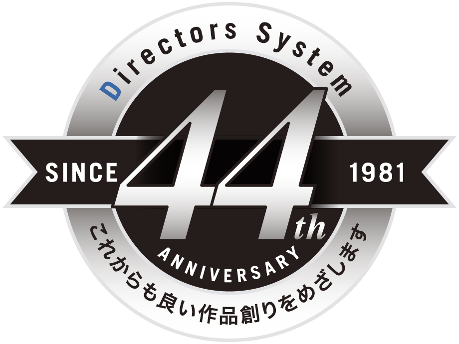 44周年記念