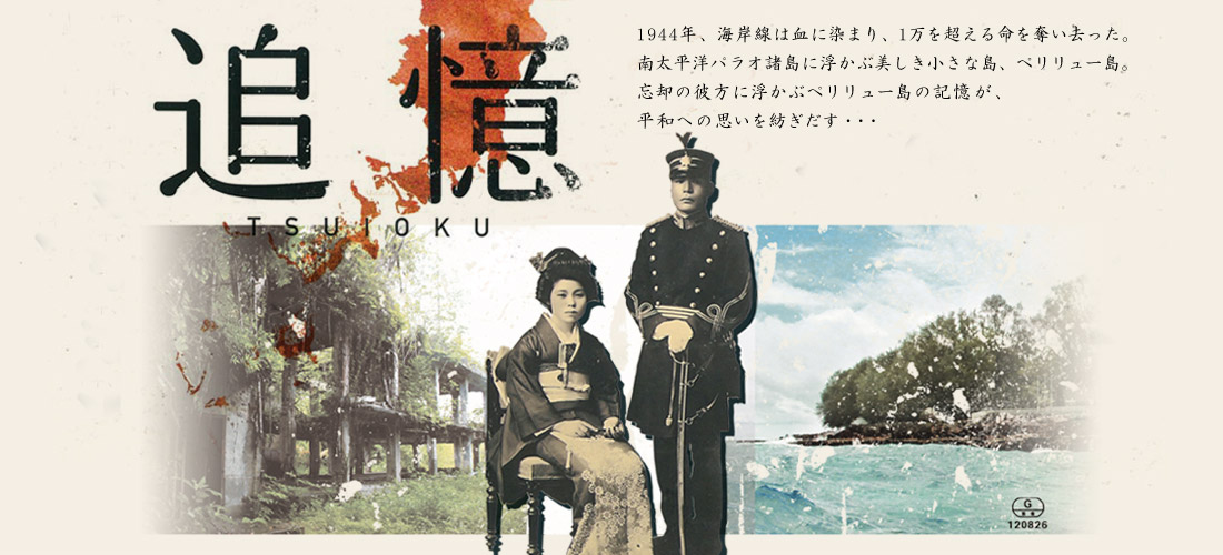 追憶