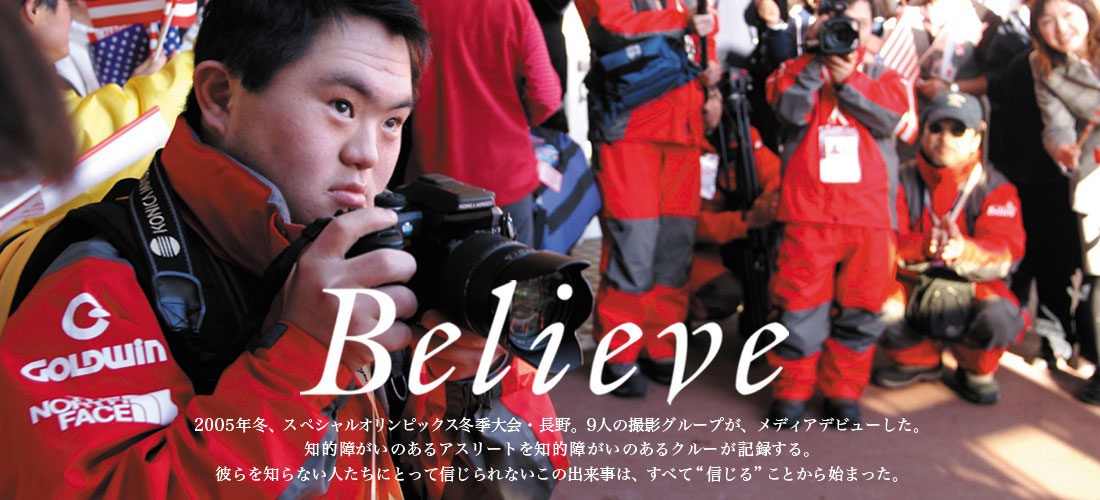 Believe